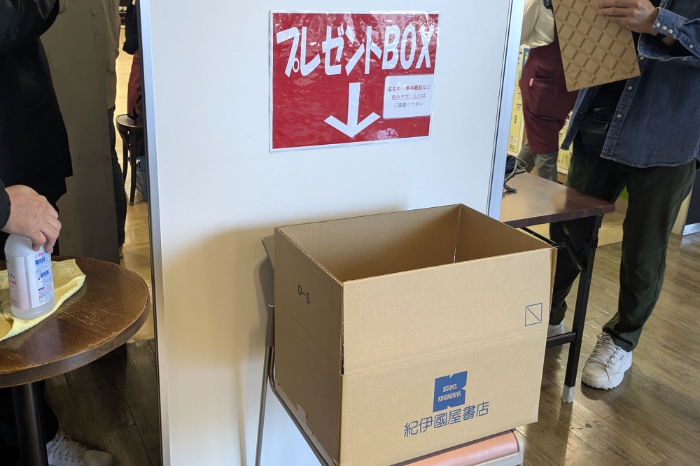 プレゼントBOX